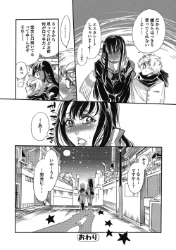 Page 166 of 2LDK Kitsune Tsuki