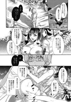 Page 228 of 2LDK Kitsune Tsuki