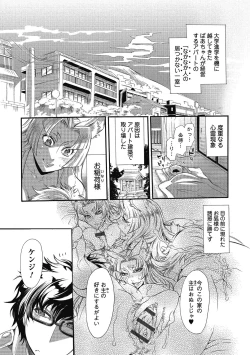 Page 23 of 2LDK Kitsune Tsuki
