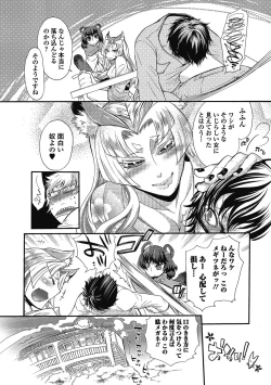 Page 44 of 2LDK Kitsune Tsuki