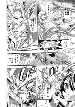 Page 50 of 2LDK Kitsune Tsuki