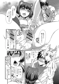 Page 76 of 2LDK Kitsune Tsuki