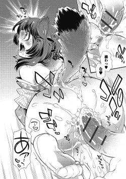 Page 82 of 2LDK Kitsune Tsuki