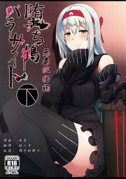 Download Ochikaku Parasite Ge