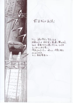 Page 3 of Namida Tsuki Kyuu