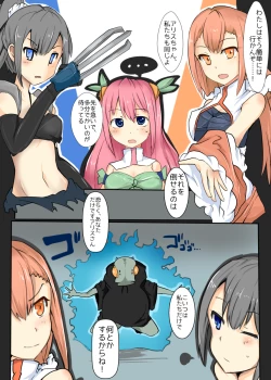 Page 22 of Majutsu Gakuto Alice 6