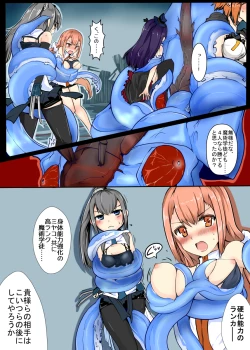 Page 2 of Majutsu Gakuto Alice 6