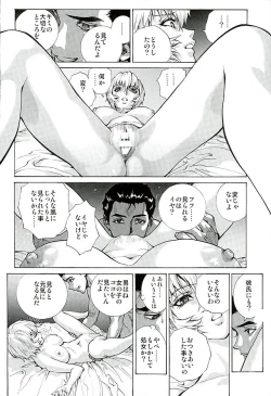 Page 13 of Ayanamiα