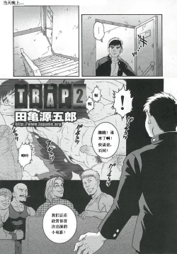 Page 19 of TRAP