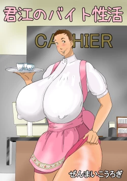 Page 1 of Kimie no Beit Seikatsu