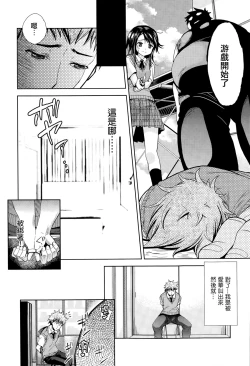 Page 4 of Kuroi Ori - The Black Cage Kouhen