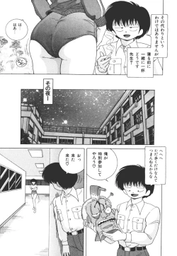 Page 101 of Joshidaisei Emi no Chiniku Choukyou Monogatari