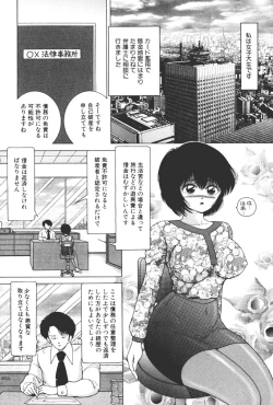 Page 132 of Joshidaisei Emi no Chiniku Choukyou Monogatari