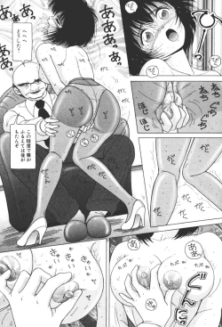 Page 138 of Joshidaisei Emi no Chiniku Choukyou Monogatari