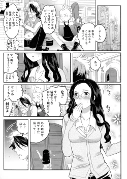 Page 110 of Nyotaika Senka♥