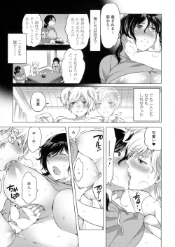 Page 172 of Nyotaika Senka♥