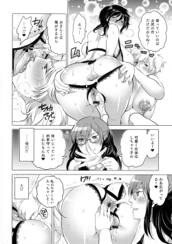 Page 186 of Nyotaika Senka♥