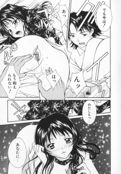 Page 201 of Colorful Love