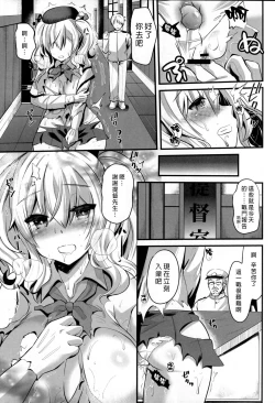 Page 15 of Kashima Practice