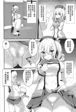 Page 8 of Kashima Practice