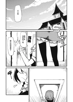 Page 3 of Juusha no Oshigoto