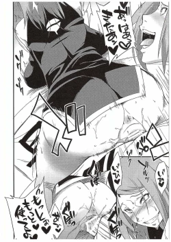 Page 16 of Konoha Donburi Aigake