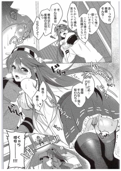 Page 22 of Uchite Shiyamamu