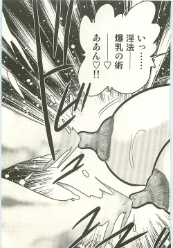 Page 123 of Seirei Tokusou Fairy Saber Tengudan no Inbou