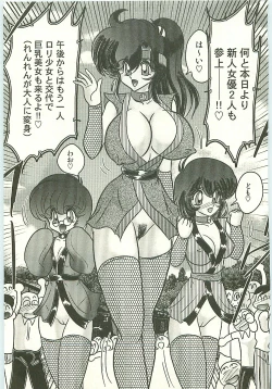 Page 135 of Seirei Tokusou Fairy Saber Tengudan no Inbou