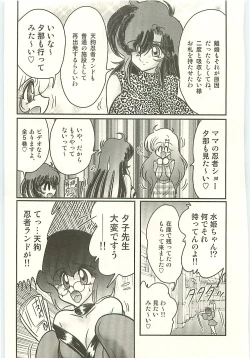 Page 202 of Seirei Tokusou Fairy Saber Tengudan no Inbou