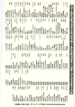 Page 205 of Seirei Tokusou Fairy Saber Tengudan no Inbou