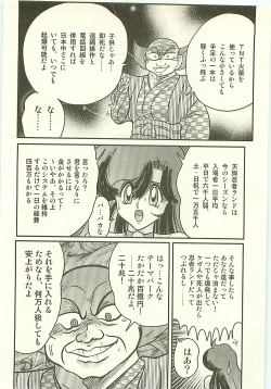 Page 32 of Seirei Tokusou Fairy Saber Tengudan no Inbou