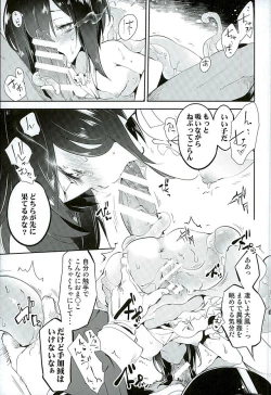 Page 16 of Hanayome wa Shinkai Taihou-chan