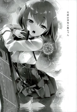 Page 2 of Hanayome wa Shinkai Taihou-chan