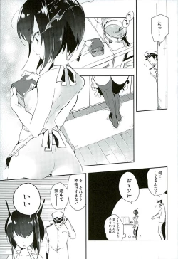 Page 6 of Hanayome wa Shinkai Taihou-chan