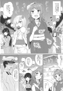 Page 2 of Yukata no Futari, Docchi o Erabu?