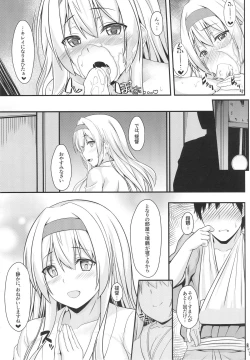 Page 11 of Shoukaku no Attaka Kango