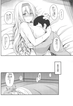 Page 16 of Shoukaku no Attaka Kango