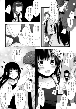 Page 19 of Betsuni Uchi no Otouto Nanka Zenzen Kawaikune-shi