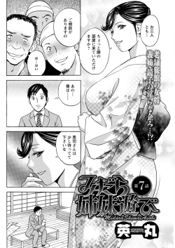 Page 144 of Action Pizazz 2016-01