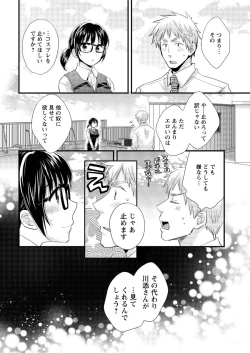 Page 14 of Action Pizazz 2016-01