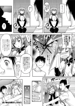 Page 82 of Action Pizazz 2016-01