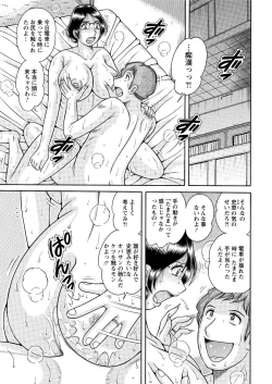 Page 243 of Action Pizazz Special 2016-01