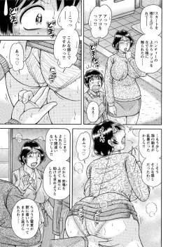 Page 249 of Action Pizazz Special 2016-01