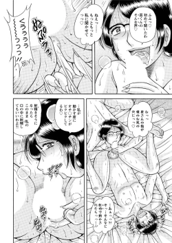 Page 254 of Action Pizazz Special 2016-01