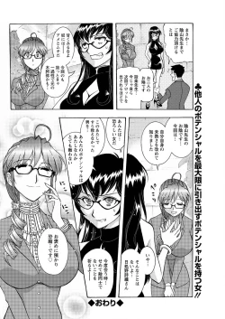 Page 104 of Action Pizazz Special 2016-02