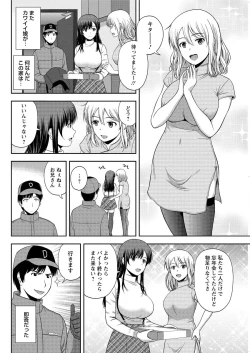 Page 106 of Action Pizazz Special 2016-02