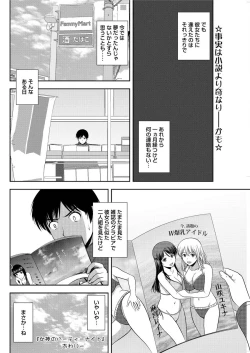 Page 122 of Action Pizazz Special 2016-02