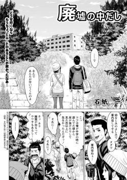 Page 252 of Action Pizazz Special 2016-02