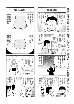 Page 268 of Action Pizazz Special 2016-02